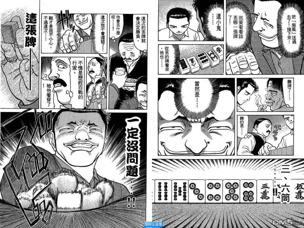 第2卷 第86页