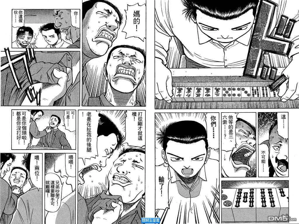 第2卷 第88页