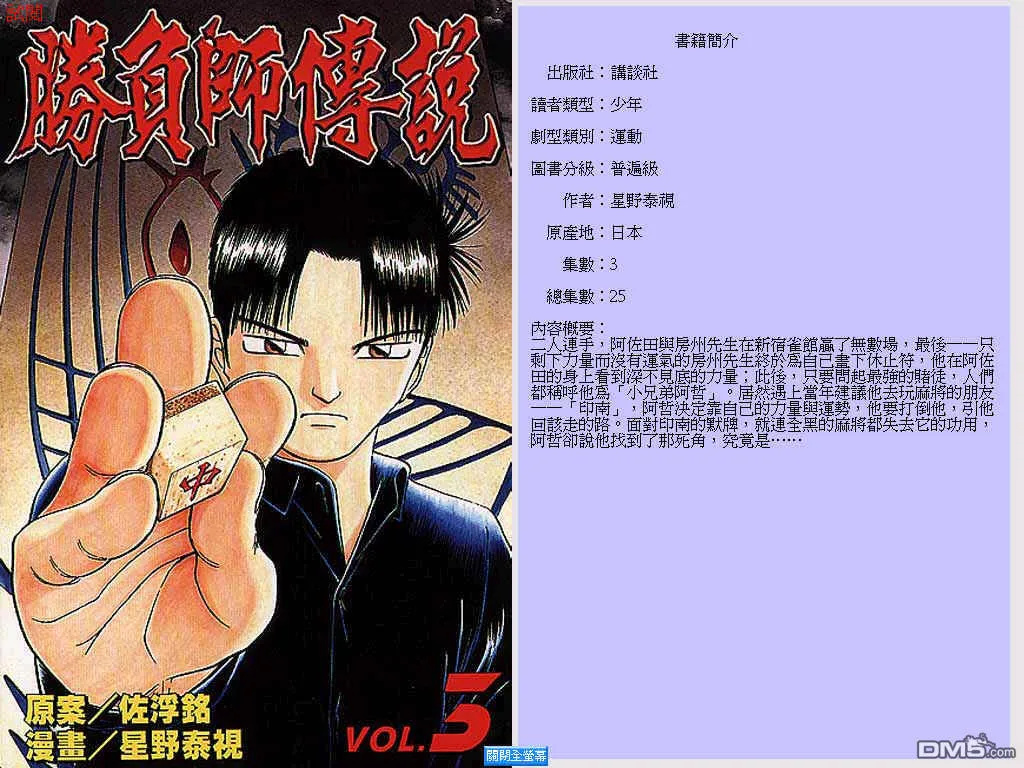 第2卷 第91页