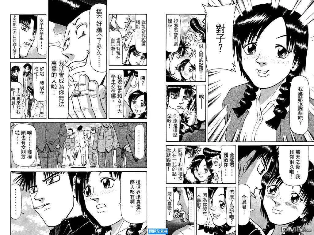 第9卷 第38页