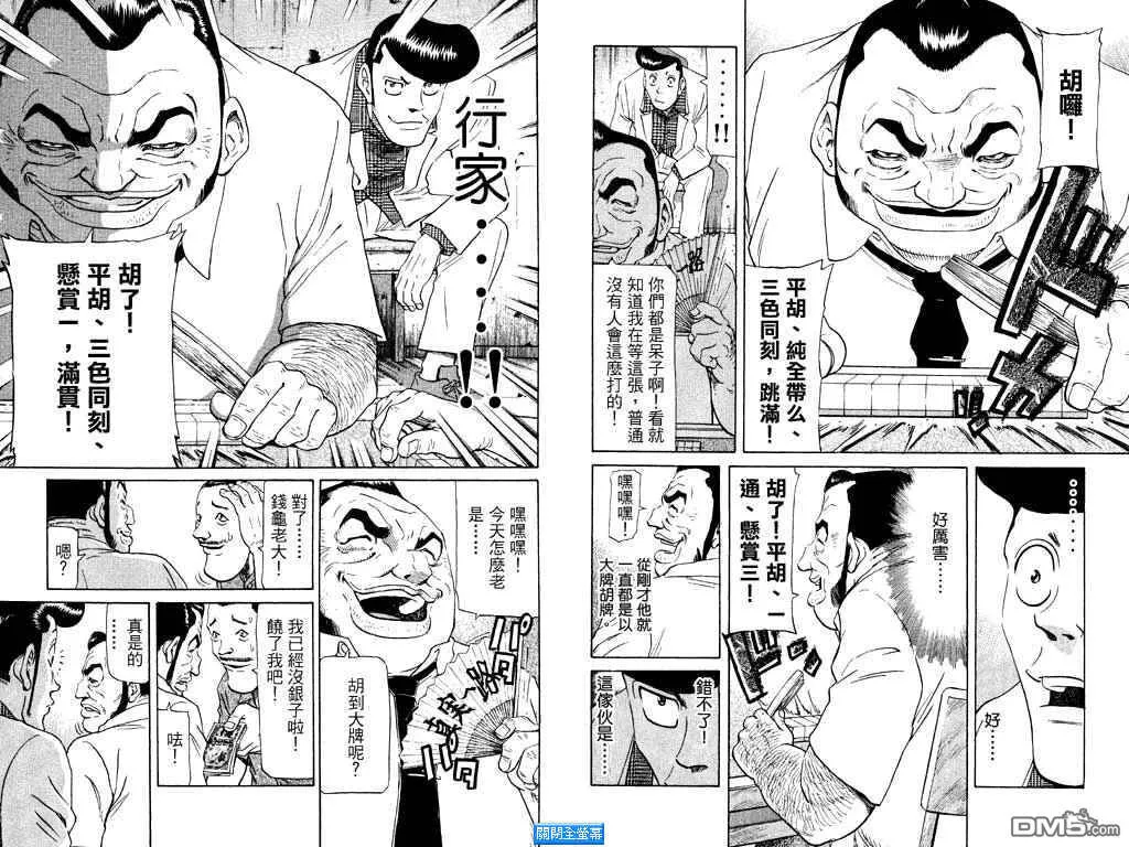 第11卷 第36页