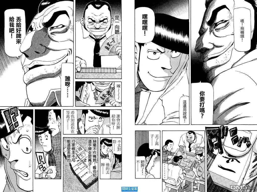 第11卷 第37页