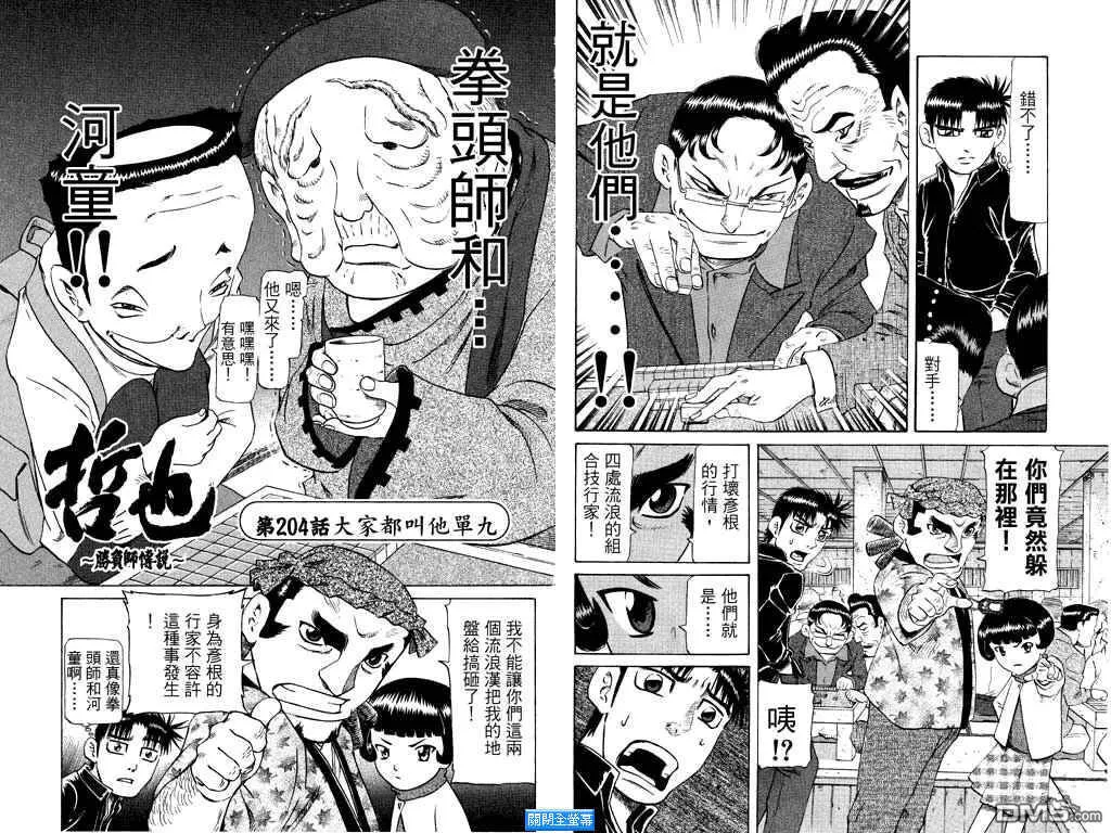 第25卷 第16页