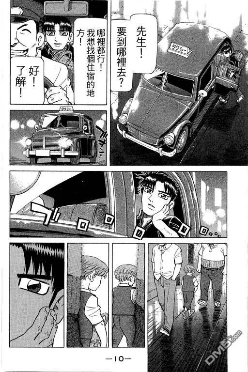 第29卷 第11页