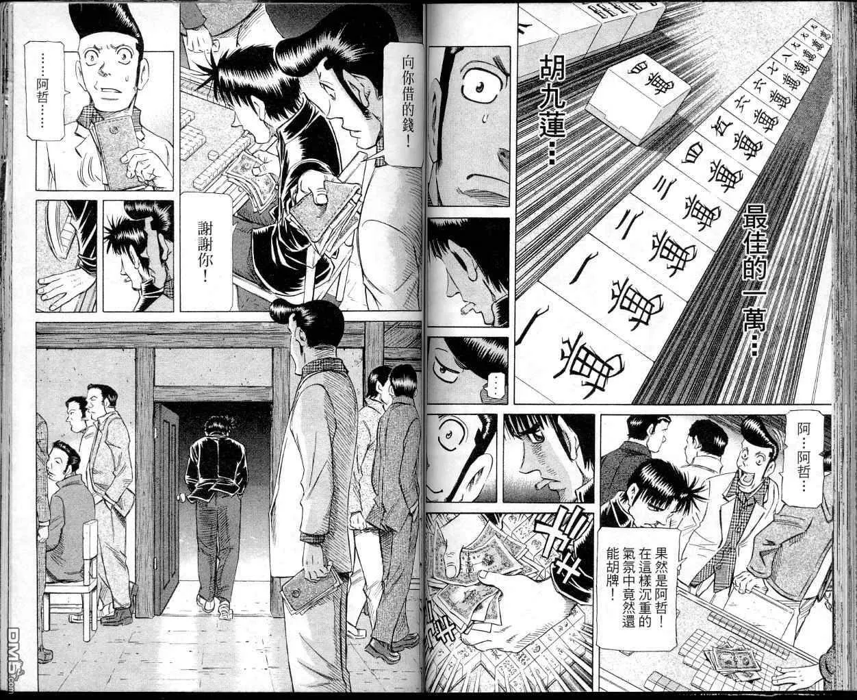 第37卷 第74页