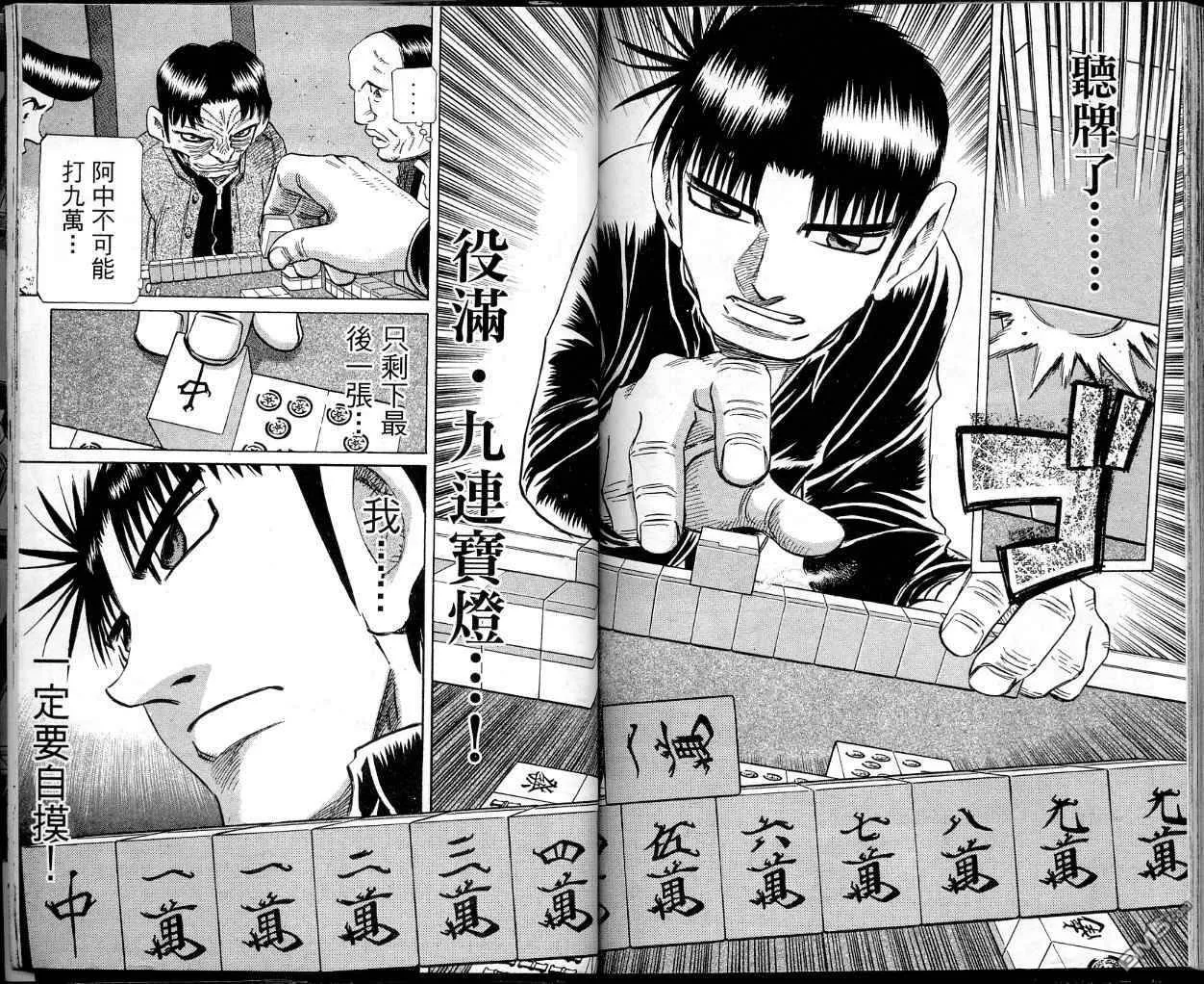 第38卷 第90页