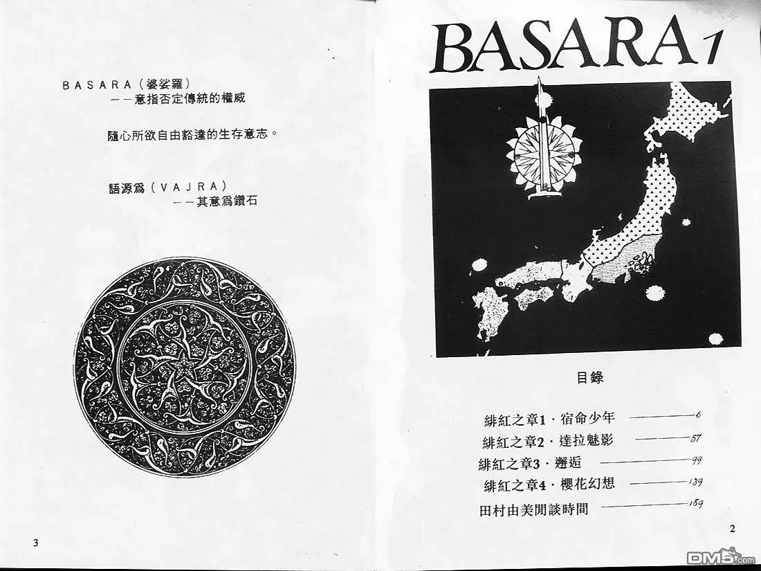 第1卷 第2页