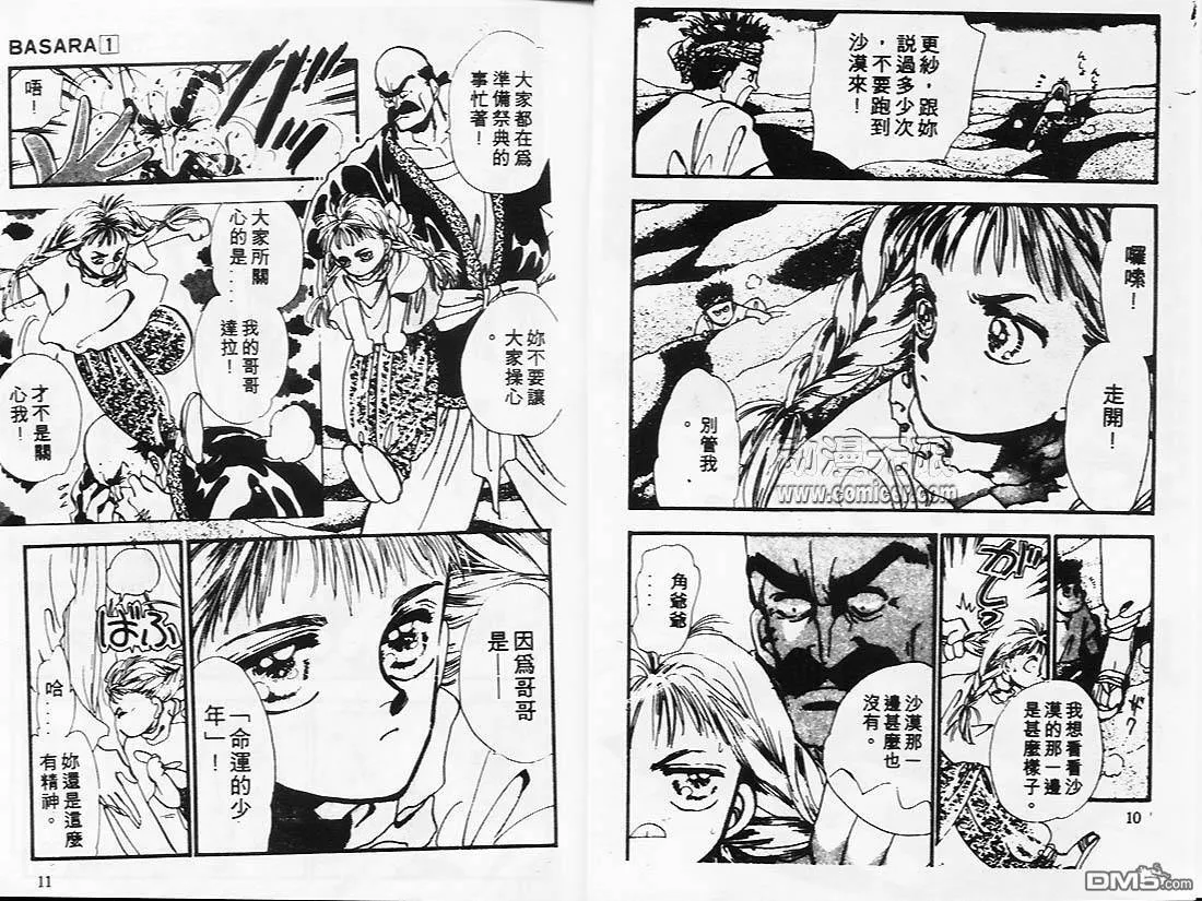 第1卷 第6页