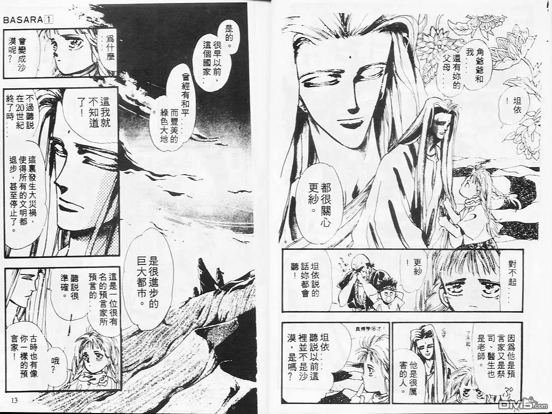 第1卷 第7页