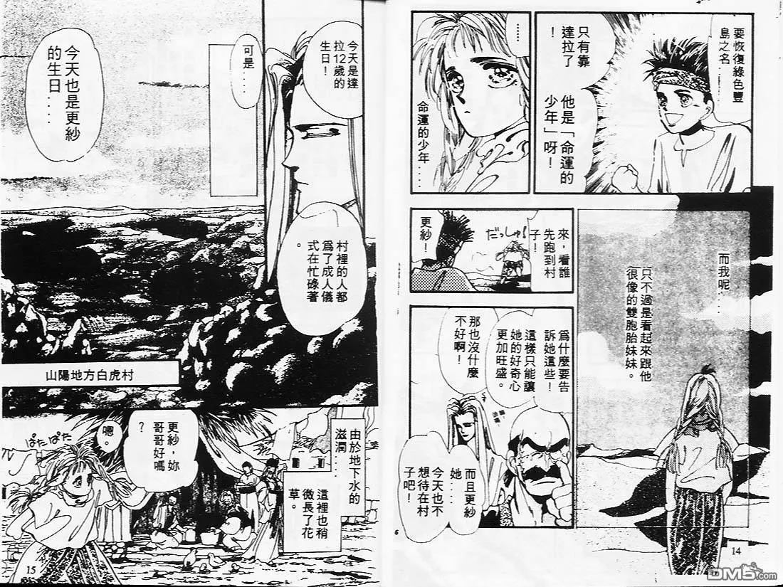 第1卷 第8页