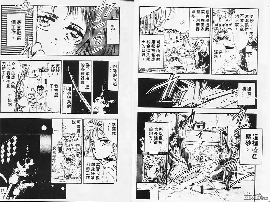 第1卷 第9页