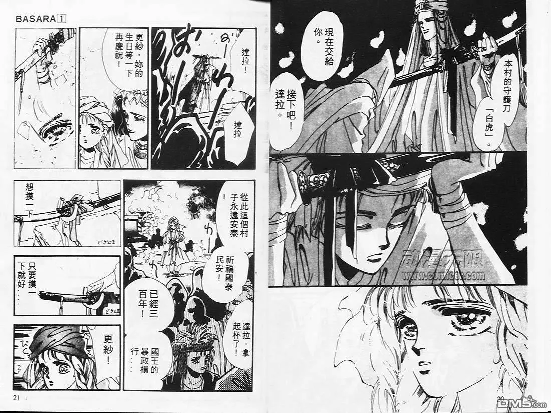 第1卷 第11页