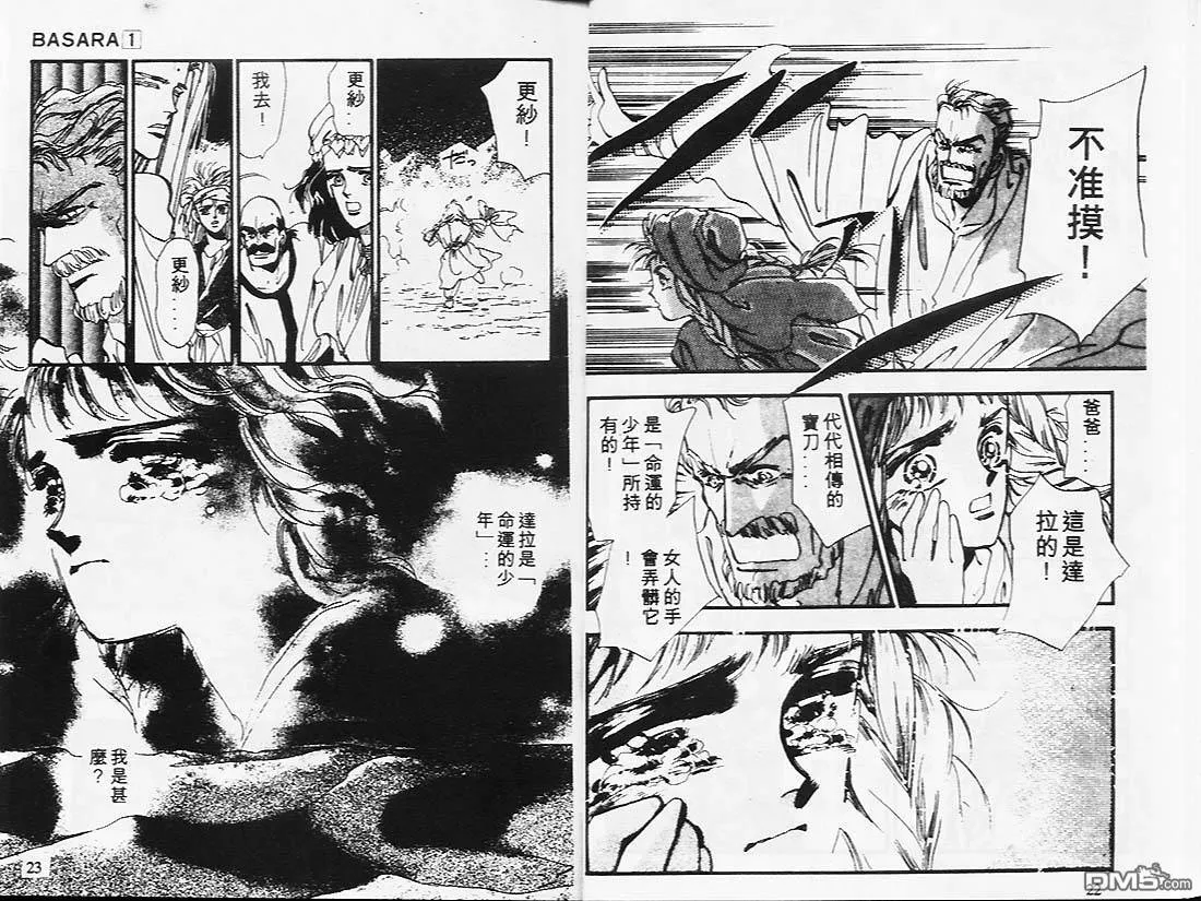 第1卷 第12页