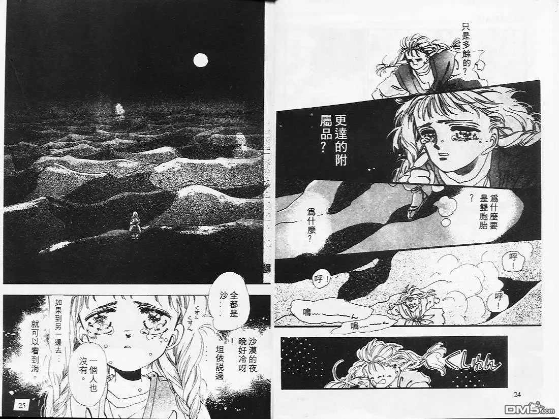 第1卷 第13页