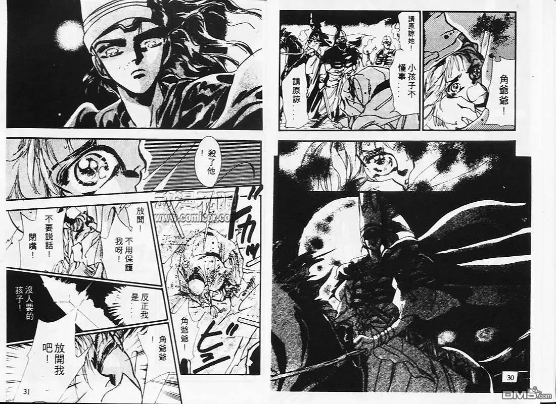 第1卷 第16页