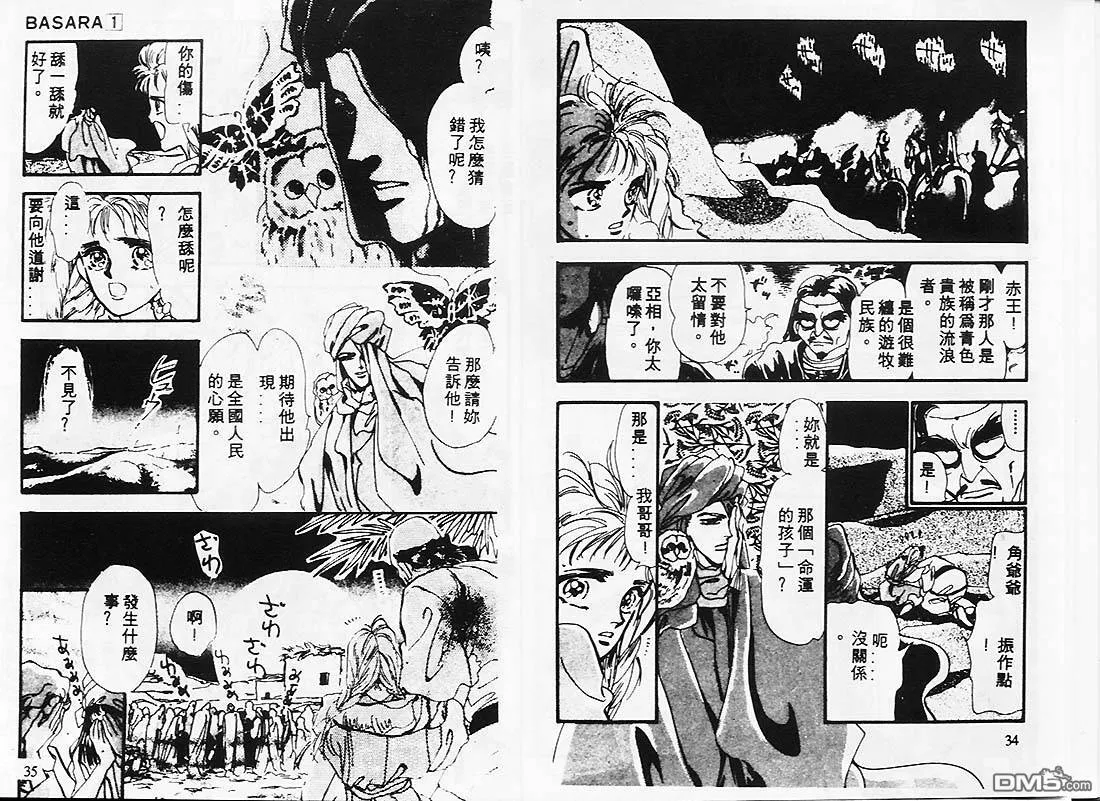 第1卷 第18页