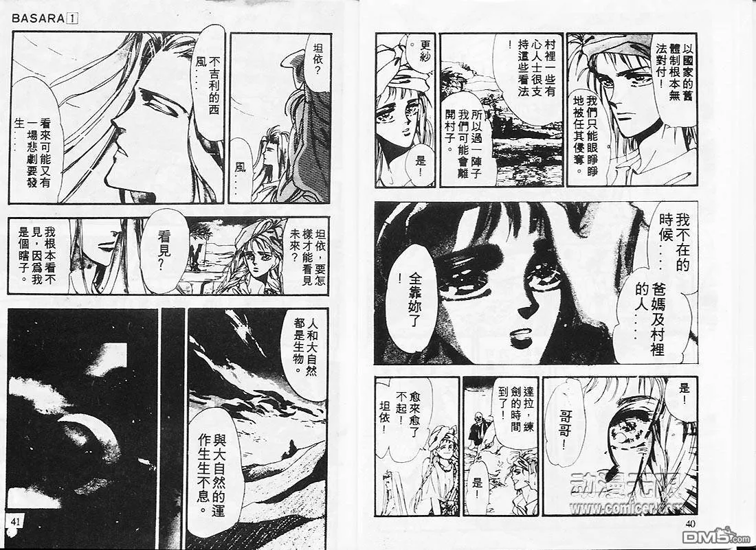 第1卷 第21页