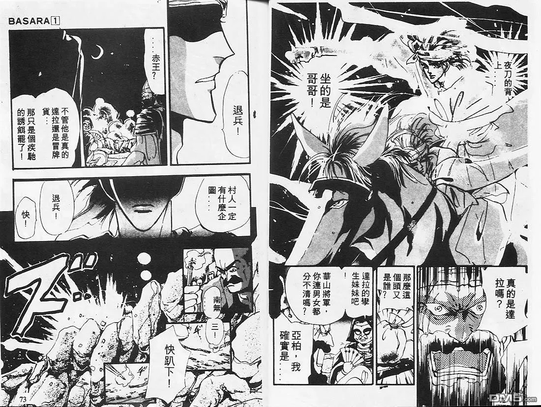 第1卷 第38页