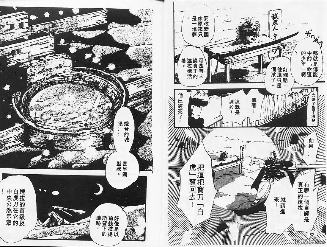 第1卷 第43页