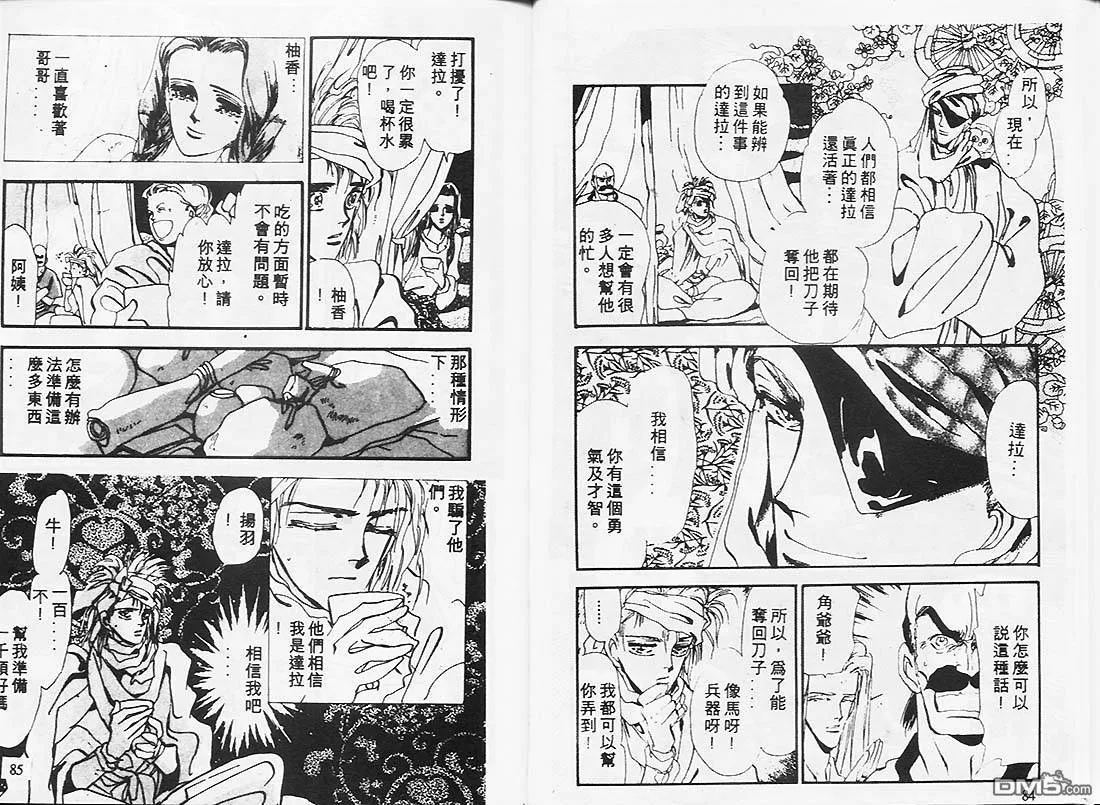 第1卷 第44页