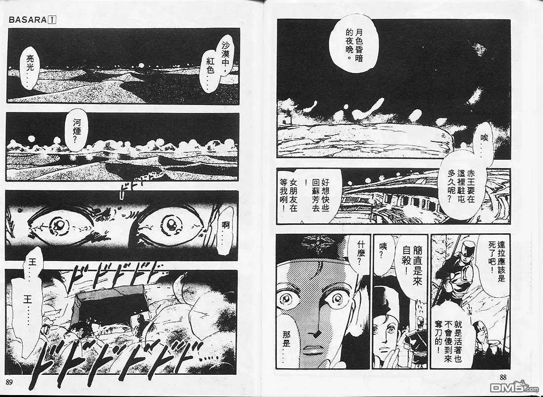 第1卷 第46页
