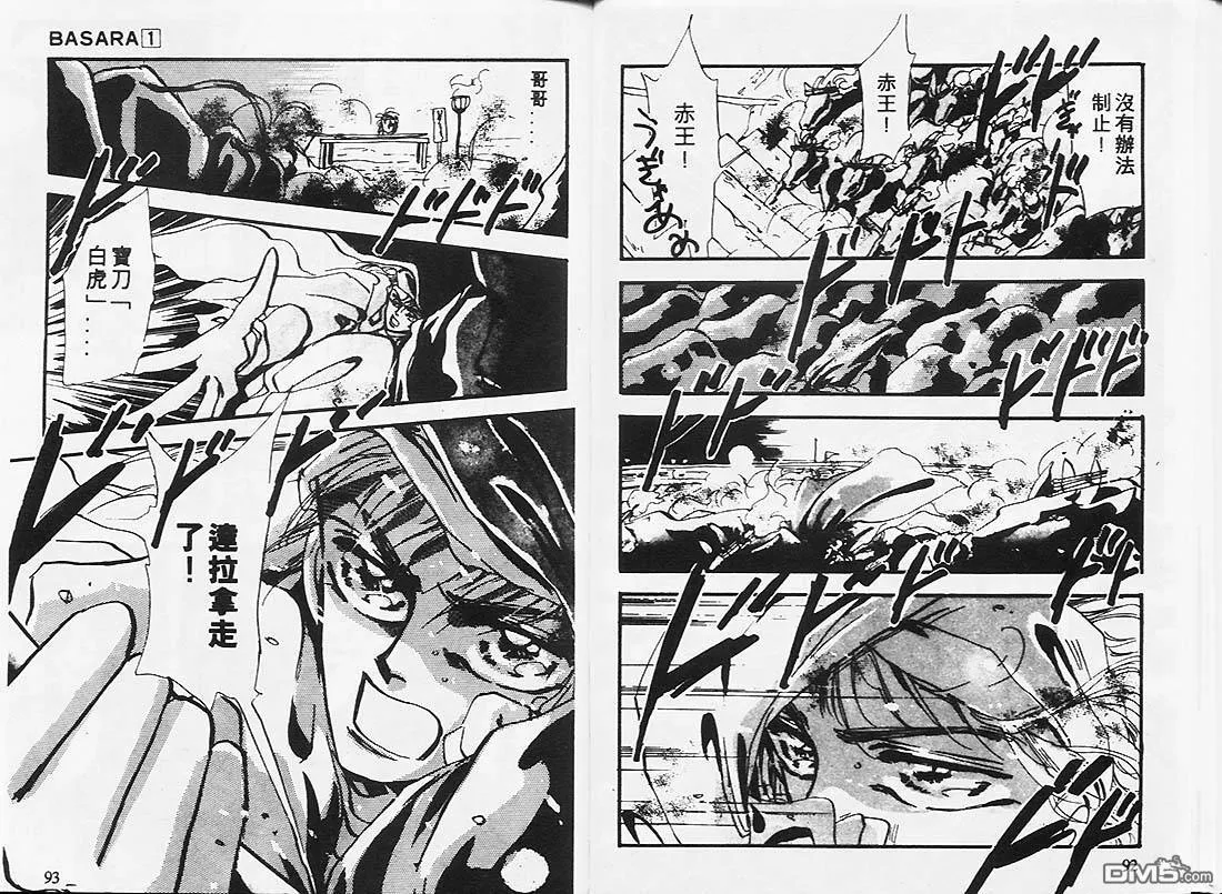 第1卷 第48页