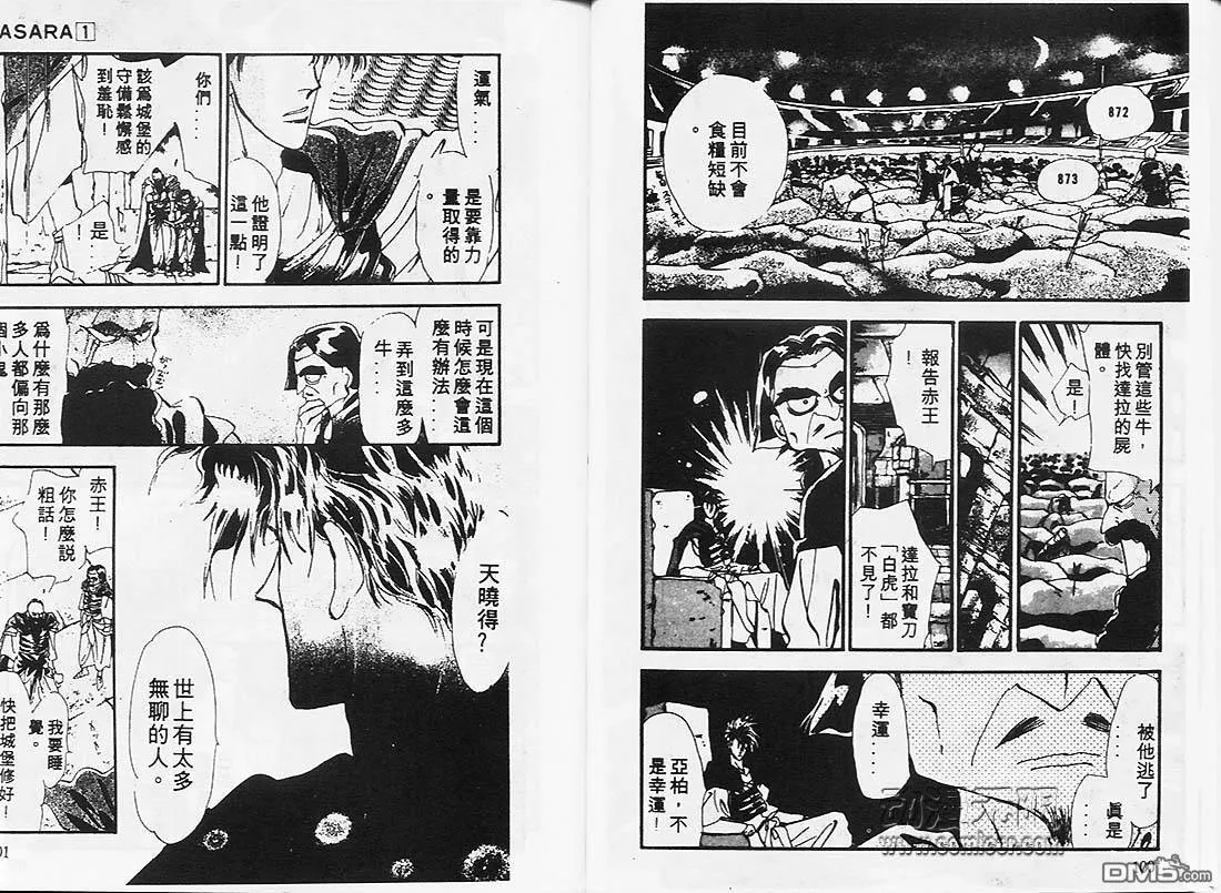 第1卷 第53页