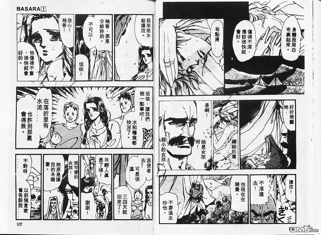 第1卷 第56页