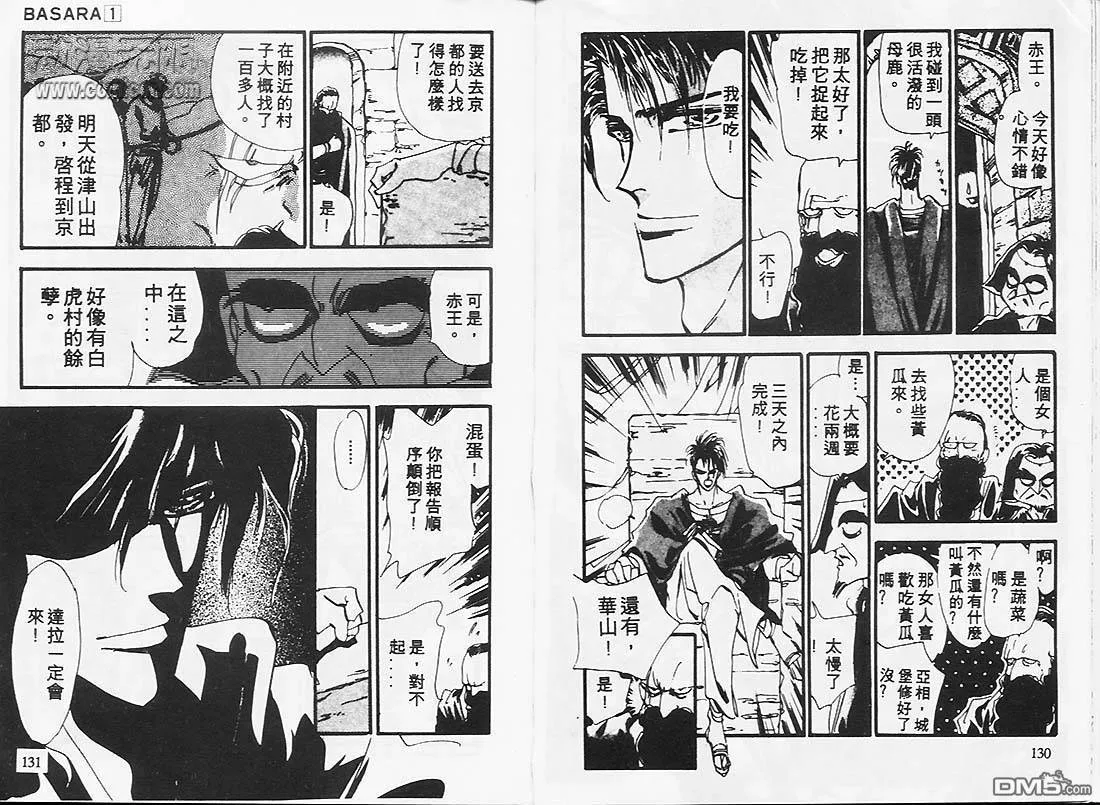 第1卷 第68页