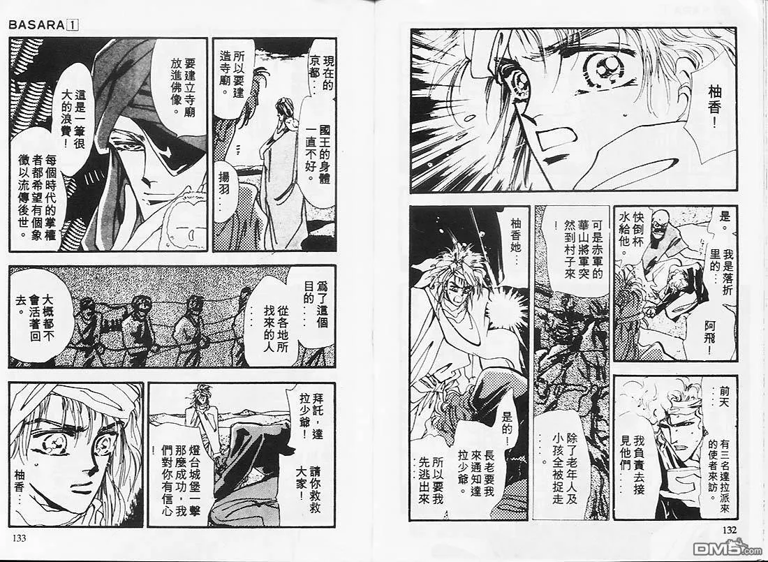 第1卷 第69页