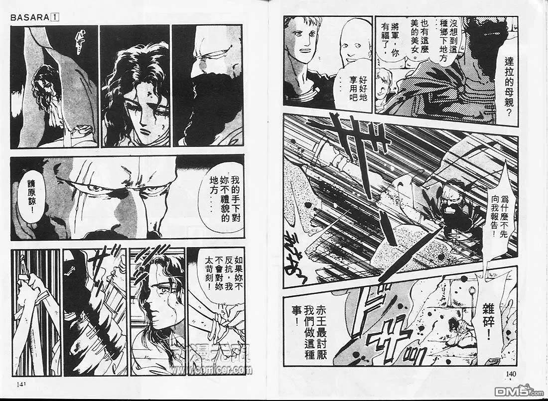 第1卷 第74页