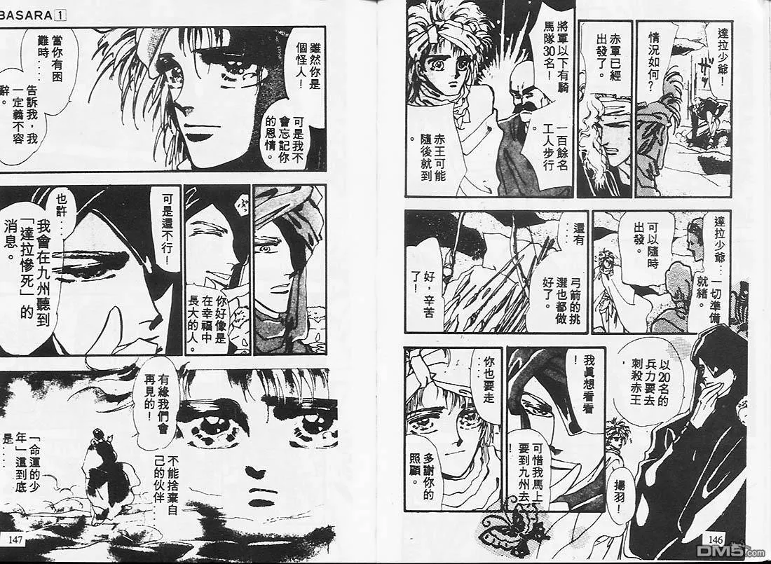 第1卷 第77页