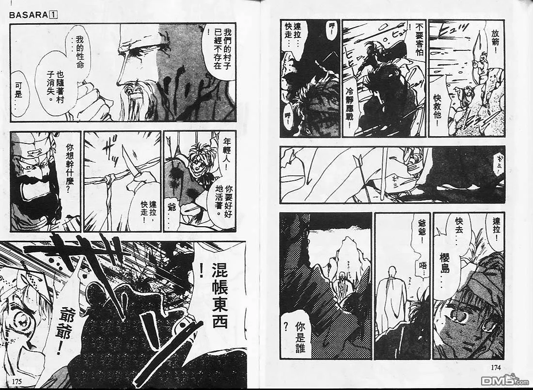 第1卷 第91页