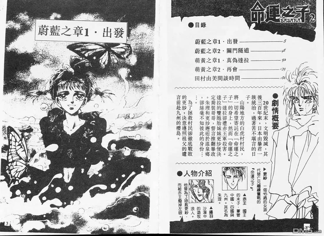 第1卷 第99页