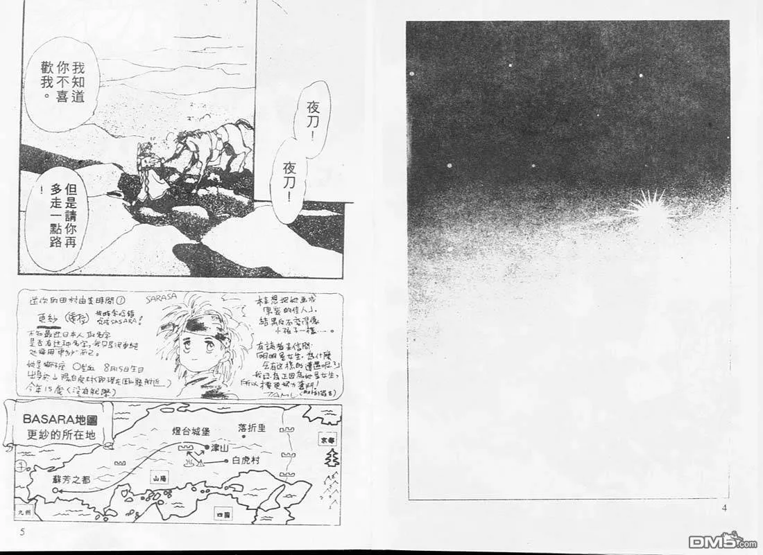 第2卷 第3页