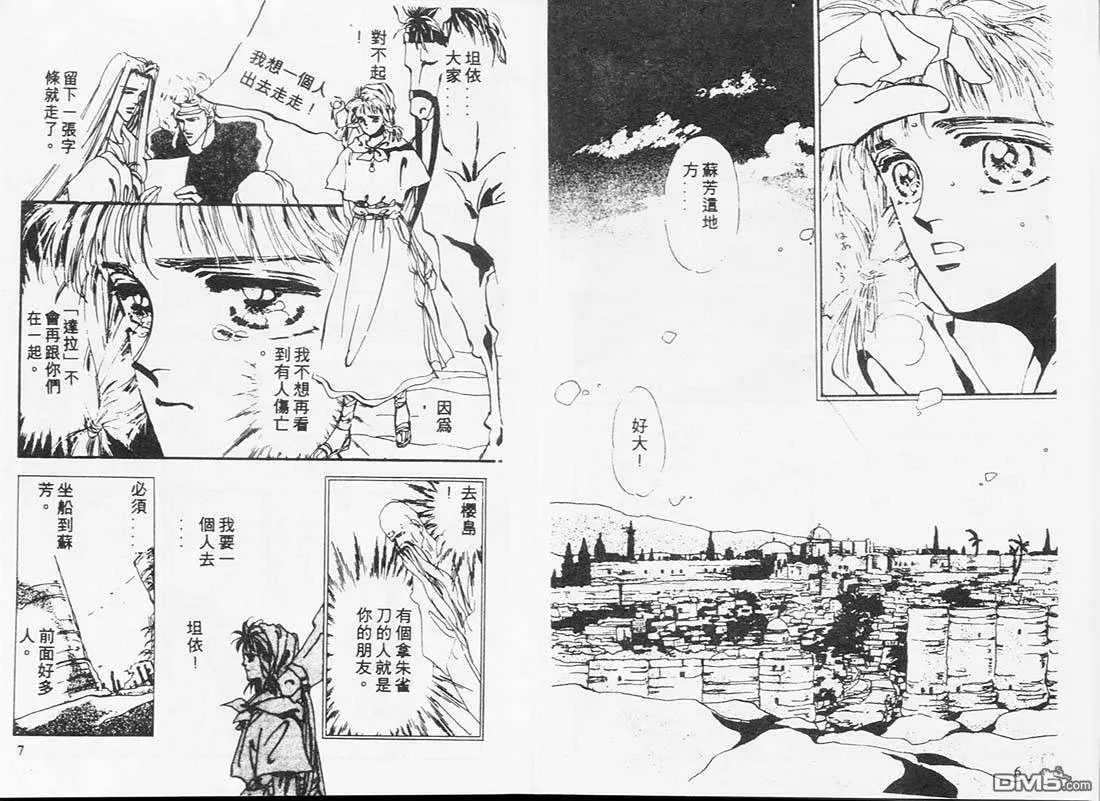 第2卷 第4页