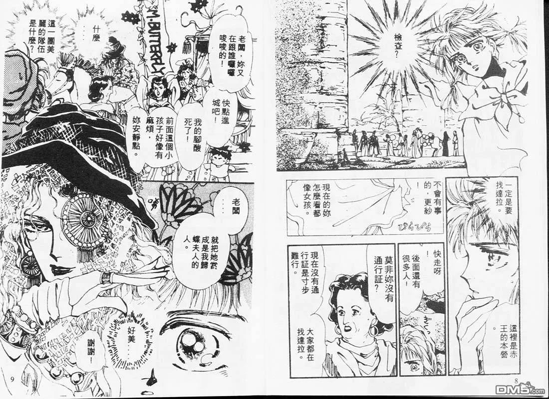 第2卷 第5页