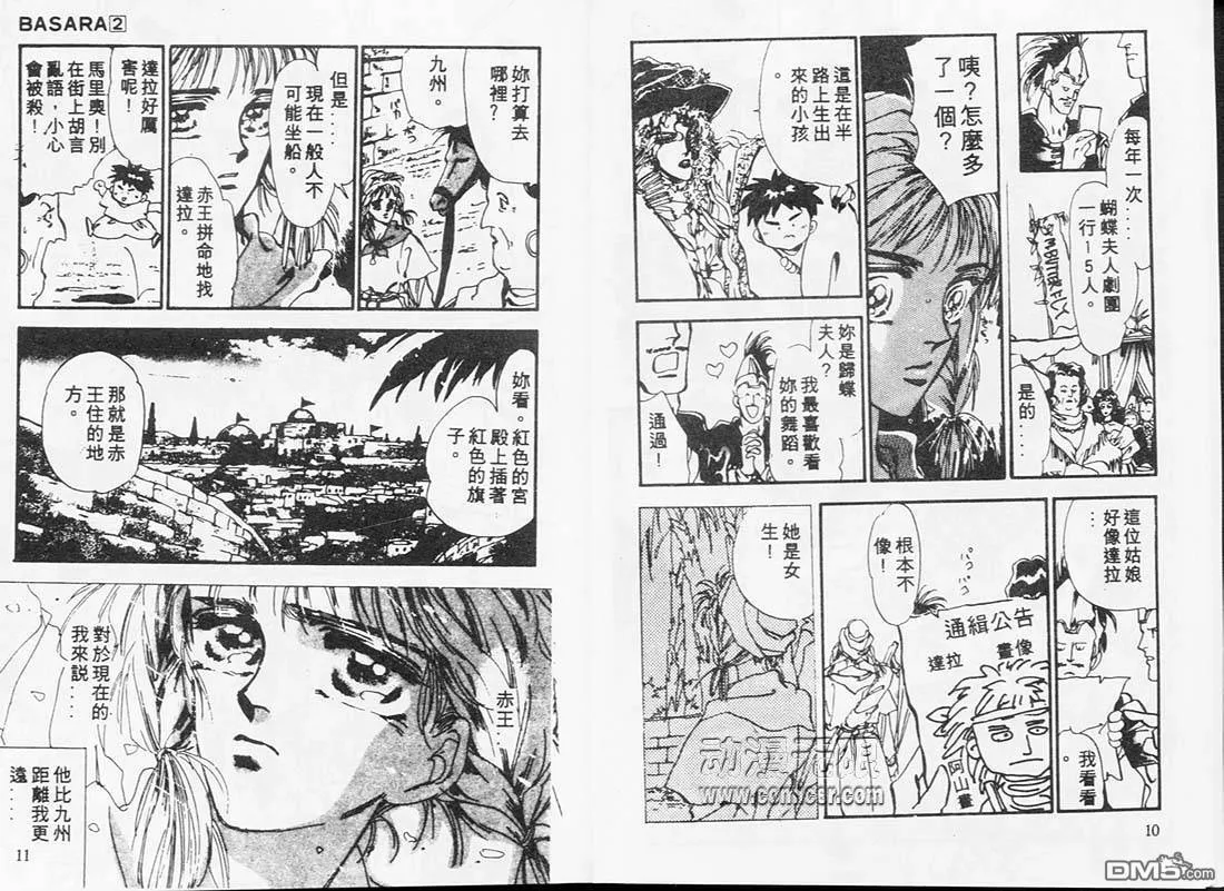 第2卷 第6页