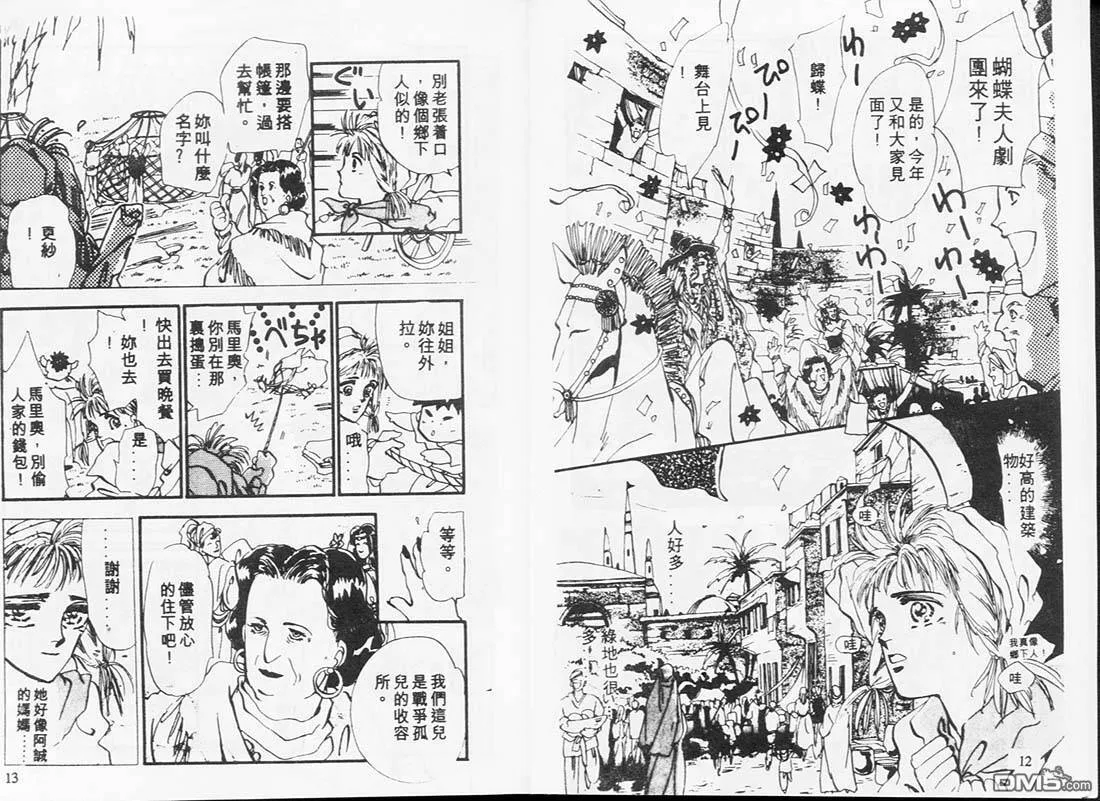 第2卷 第7页