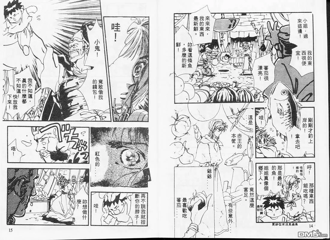 第2卷 第8页