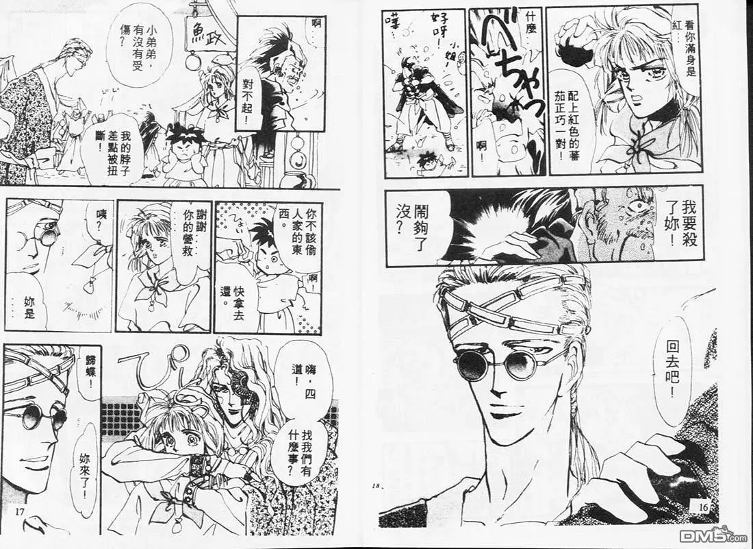 第2卷 第9页