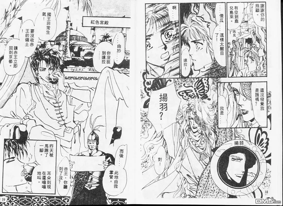 第2卷 第10页