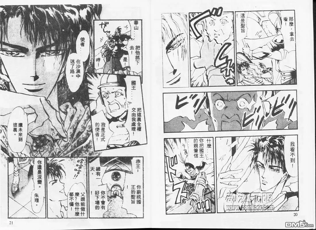 第2卷 第11页