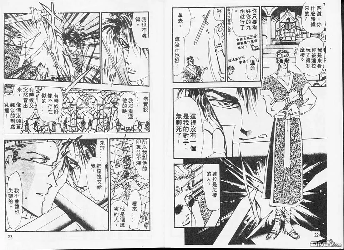 第2卷 第12页