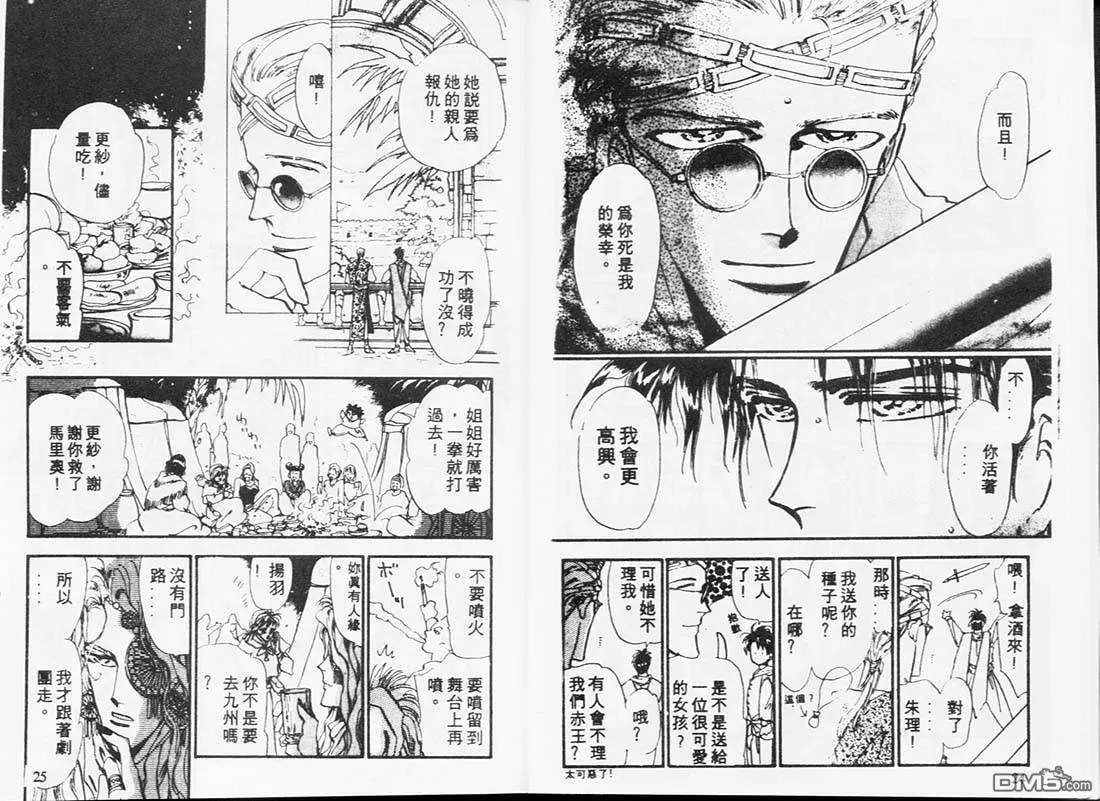 第2卷 第13页