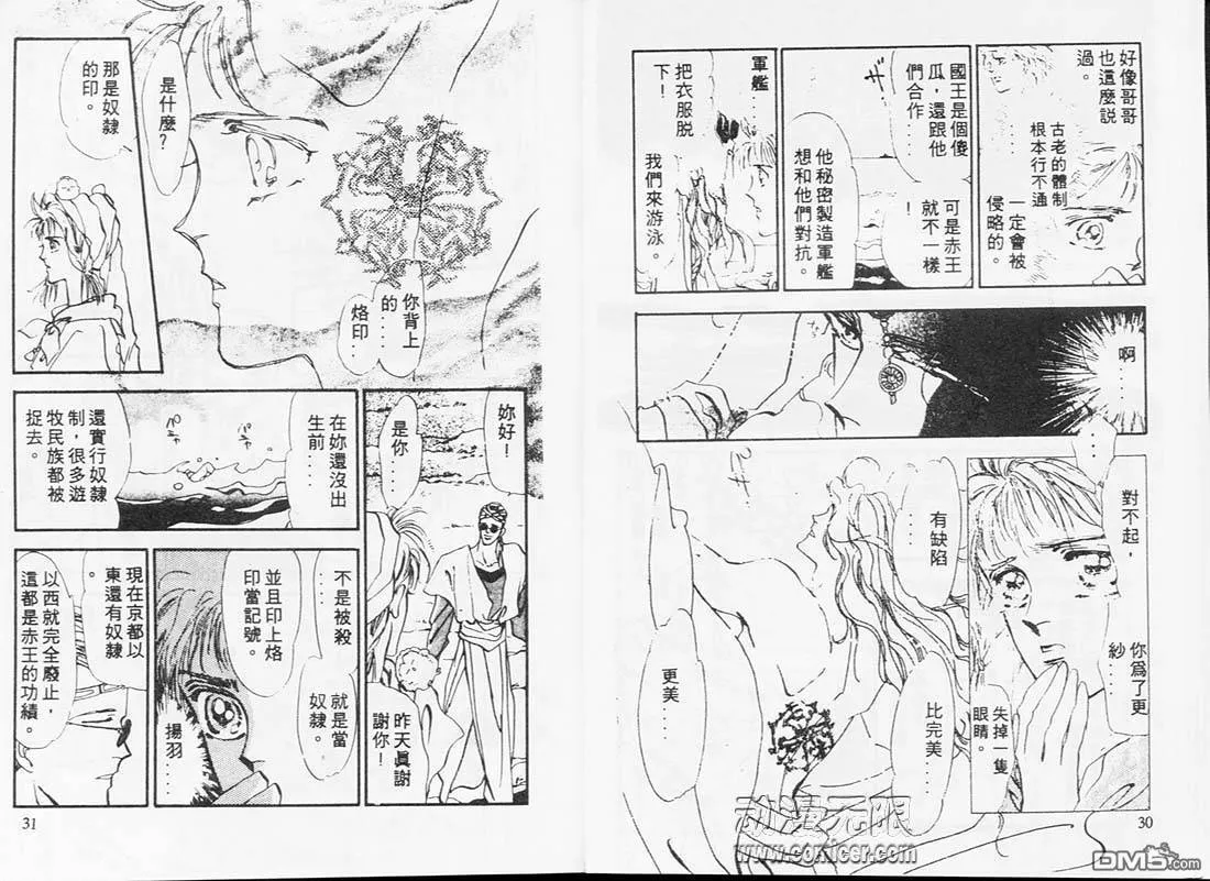 第2卷 第16页