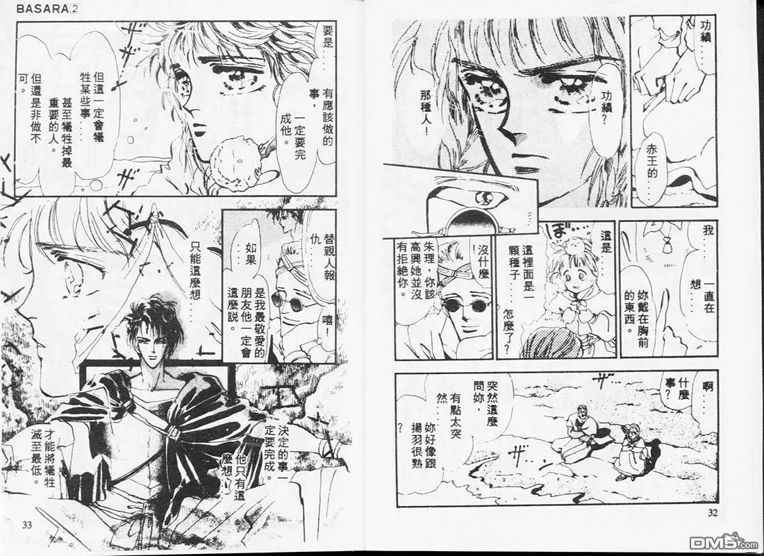 第2卷 第17页