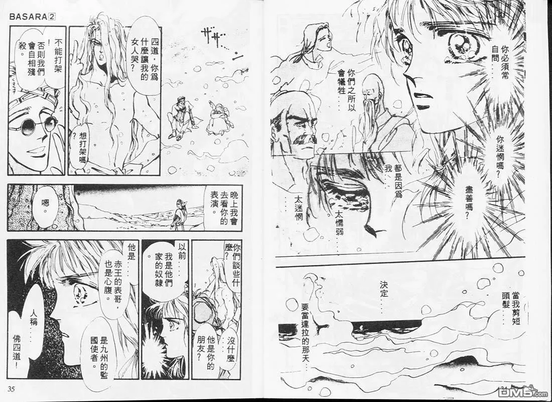 第2卷 第18页