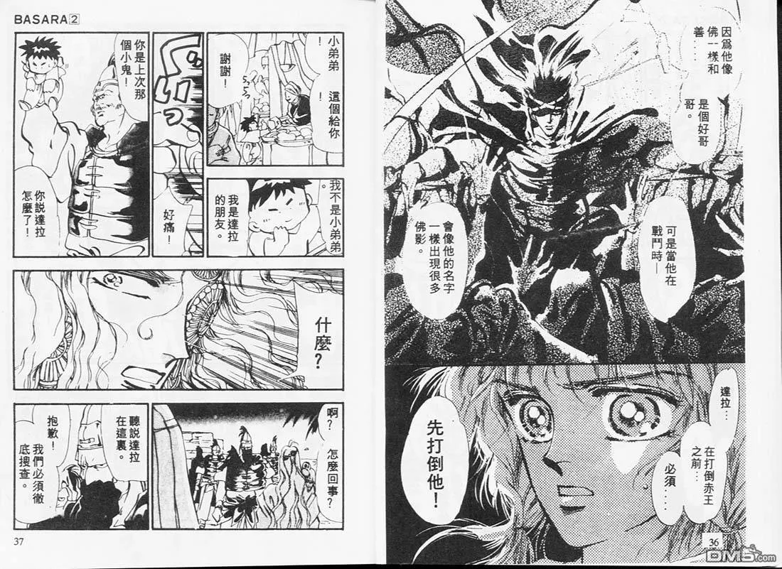 第2卷 第19页