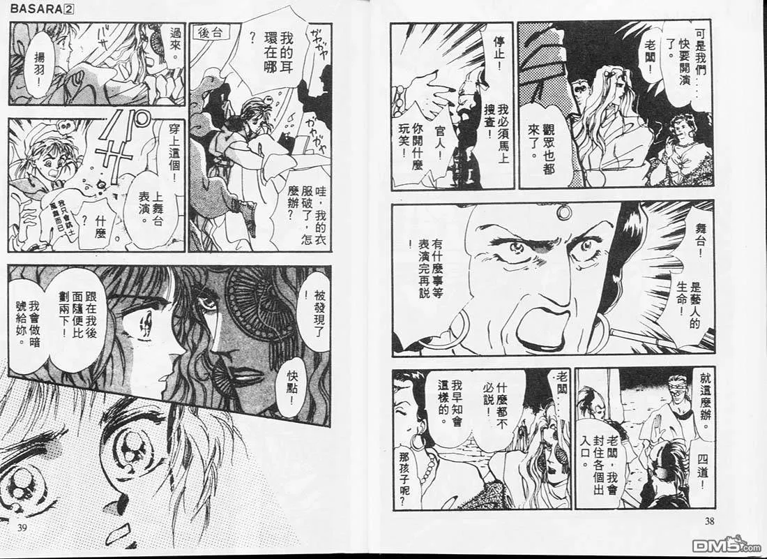 第2卷 第20页